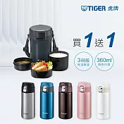 【TIGER虎牌】超值 2入組_ 三碗飯食物罐+ 彈蓋雙層不鏽鋼保溫杯(多色任選)