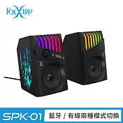 FOXXRAY 雷斧2.0雙模式電競音箱(FXR-SPK-01)