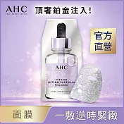 AHC 逆時緊緻鉑金溫感面膜 25ml*5片