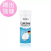 BHK’s 鈣+D3 發泡錠 檸檬口味 (10粒/瓶)(效期2026-06-07)