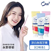 Ora2me 淨白無瑕牙膏3入 (薄荷+蜜桃+清蘋玫瑰)