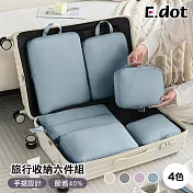 【E.dot】旅行壓縮袋 6件組 (可壓縮收納袋 / 旅行收納袋) 藍色