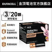 金頂 DURACELL經典鹼性電池-3號 AA (20入裝)