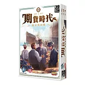 2Plus灣加遊戲｜期貨時代：財富與回饋 桌上遊戲