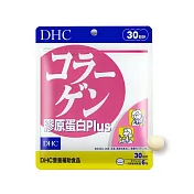 【DHC】膠原蛋白Plus(30日分)