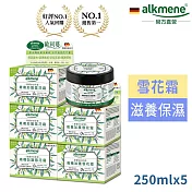 德國alkmene草本橄欖加護雪花霜250ml 五入組