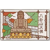 老屋顏悠遊卡 八卦山大佛【受託代銷】