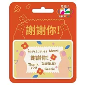 幫你說Supercard悠遊卡 謝謝你(花)【受託代銷】