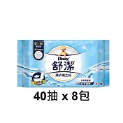 【舒潔】濕式衛生紙補充包40抽x8包