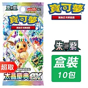 PTCG 朱&紫《擴充包》太晶慶典ex 高級擴充包 ⚘ 寶可夢集換式卡牌遊戲 ⚘ Pokémon Trading Card Game