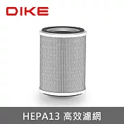 【DIKE】BioLED 醫院級UVC紫外線抗菌空氣清淨機 適用4-11坪機 內含1芯/共1機1芯 (BLDS2102)