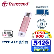 創見 Transcend ESD310 512GB Type A+C 雙接頭 外接式SSD固態硬碟 櫻花粉