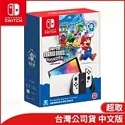 Nintendo Switch（OLED款式） 超級瑪利歐兄弟 驚奇 主機組合