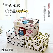 【上手家居】3色組 日式棉麻收納盒(收納箱/折疊收納箱/衣服收納/衣服收納箱/棉麻收納箱/布藝收納箱/玩具收納) 3色组