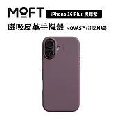 美國MOFT iPhone16 Plus 皮革磁力保護殼MOVAS™ 黑莓紫