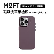 美國MOFT iPhone16 Pro 皮革磁力保護殼MOVAS™ 黑莓紫