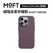 美國MOFT iPhone16 Pro Max 皮革磁力保護殼MOVAS™ 黑莓紫