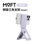 美國MOFT 瞬變三角支架 MOVAS™ - 夢幻紫