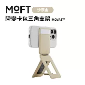 美國MOFT 瞬變卡包三角支架 MOVAS™ - 沙漠金