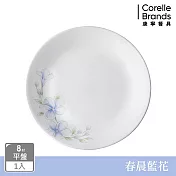 【美國康寧】CORELLE 春晨藍花-8吋平盤