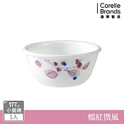 【美國康寧】CORELLE 嫣紅微風-177ml小羹碗