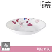 【美國康寧】CORELLE 嫣紅微風-8吋深盤