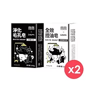 2組組合｜彎彎功能皂 1+1體驗組(LAIMO聯名款)