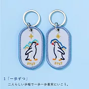 IROHA 2/8b 雙人鑰匙圈組水族館系列-  一步一腳印