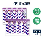 【gc clean德國吉利潔】懸掛式浴廁馬桶清潔球-薰衣草香氛-45gx3串x8盒