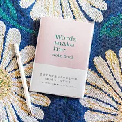 IROHA Words make me名言紀錄筆記本-  粉