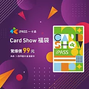 一卡通Card Show 福袋