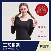 【三花】極暖柔(圓領)女機能衣 保暖衣 發熱衣 L-XL 黑