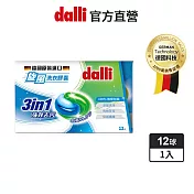 【德國達麗Dalli】強效去汙旋風洗衣膠囊-12球