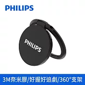 【Philips 飛利浦】360度旋轉摺疊金屬黏貼式手機指環架 手機支架/支撐架/背貼支架(DLK1613NB)