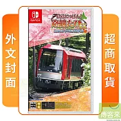 預購 1/23發售 NS 任天堂 Switch 鐵路日本!軌道之旅EX 登山電車 小田急箱根篇 外文封面 中文版