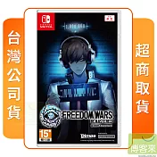 預購1/9發售 NS 任天堂 Switch 自由戰爭 Remastered 中文版 台灣公司貨