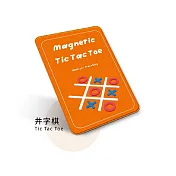 【鐵盒桌遊】台灣代理現貨 親子遊戲 井字遊戲