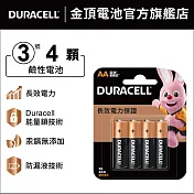 金頂 DURACELL 鹼性電池-3號AA(4入裝)