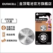 金頂 DURACELL 鈕扣型鋰電池 3V CR2025 (2入裝)