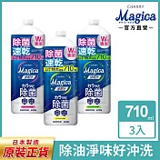 獅王Charmy Magica 速乾洗潔精補充瓶710ml 3入組