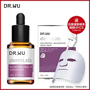 DR.WU 3%白藜蘆醇亮白修護精華15ML【送】白藜蘆醇亮白精華面膜