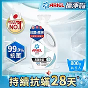 ARIEL抗菌洗衣精800g瓶裝 (高效除螨)