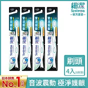 LION獅王 細潔音波震動牙刷 小巧頭專用刷頭4入組(共8刷頭)