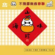 【家而適】25萬粉萌主 不殘膠無痕 爽爽貓春聯 14公分超大張 2025蛇年春聯 全系列共6款  山珍海味