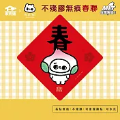【家而適】25萬粉萌主 不殘膠無痕 爽爽貓春聯 14公分超大張 2025蛇年春聯 全系列共6款  春