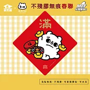 【家而適】25萬粉萌主 不殘膠無痕 爽爽貓春聯 14公分超大張 2025蛇年春聯 全系列共6款  滿
