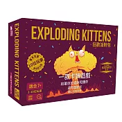 【GoKids】爆炸貓：狂歡派對包 無音樂版 Exploding Kittens Party Pack No Music