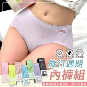 【EZlife】裸感貼身中腰三角內褲7件組 M號