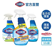 【Clorox高樂氏】全方位清潔噴劑3入組(浴室除垢/廚房超解油泡沫/強效除霉)