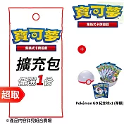 PTCG 劍&盾《擴充包》A組任選1份+PTCG《精靈球》Pokémon GO 紀念球x1 (單顆) ⚘ 寶可夢集換式卡牌遊戲 ⚘ Pokémon Trading Card Game